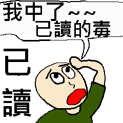 Strange read man - Animation