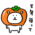 自分ツッコミくま 秋 | LINE STORE