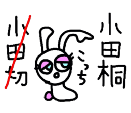 odagiri sticker #13385945