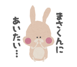 Sticker to send to "MASA" sticker #13386035