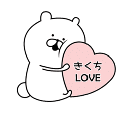 Sticker to send to "Kikuchi" sticker #13386102