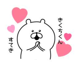 Sticker to send to "Kikuchi" sticker #13386103