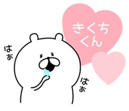 Sticker to send to "Kikuchi" sticker #13386104