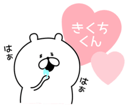 Sticker to send to "Kikuchi" sticker #13386104