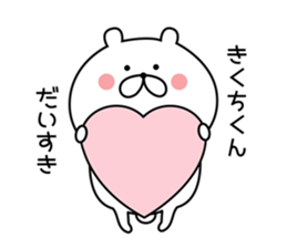 Sticker to send to "Kikuchi" sticker #13386105