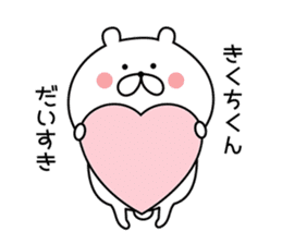 Sticker to send to "Kikuchi" sticker #13386105