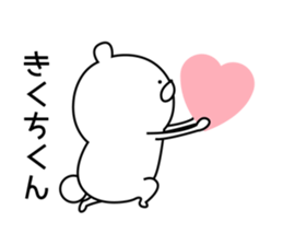 Sticker to send to "Kikuchi" sticker #13386106