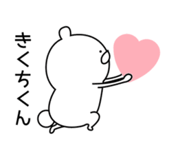 Sticker to send to "Kikuchi" sticker #13386106