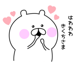 Sticker to send to "Kikuchi" sticker #13386108