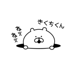 Sticker to send to "Kikuchi" sticker #13386110