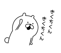 Sticker to send to "Kikuchi" sticker #13386114