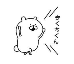 Sticker to send to "Kikuchi" sticker #13386115