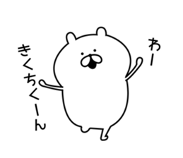 Sticker to send to "Kikuchi" sticker #13386116