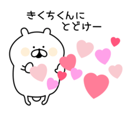 Sticker to send to "Kikuchi" sticker #13386117