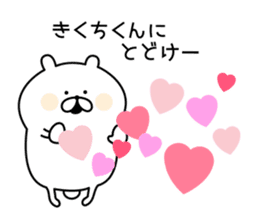 Sticker to send to "Kikuchi" sticker #13386117