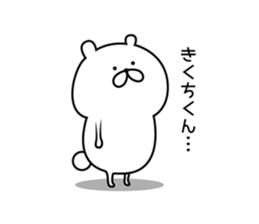 Sticker to send to "Kikuchi" sticker #13386118