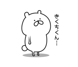 Sticker to send to "Kikuchi" sticker #13386118