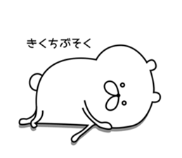 Sticker to send to "Kikuchi" sticker #13386119