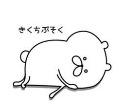 Sticker to send to "Kikuchi" sticker #13386119