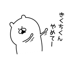 Sticker to send to "Kikuchi" sticker #13386122