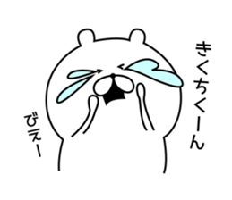 Sticker to send to "Kikuchi" sticker #13386123