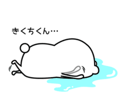 Sticker to send to "Kikuchi" sticker #13386124