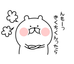 Sticker to send to "Kikuchi" sticker #13386125