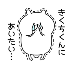 Sticker to send to "Kikuchi" sticker #13386128