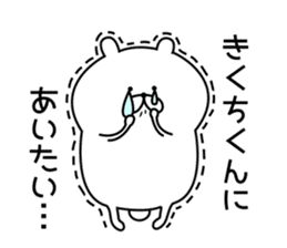 Sticker to send to "Kikuchi" sticker #13386128