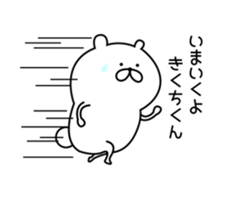 Sticker to send to "Kikuchi" sticker #13386129