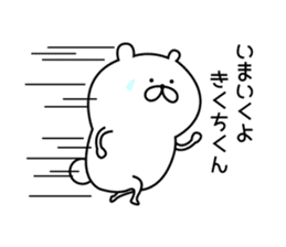 Sticker to send to "Kikuchi" sticker #13386129