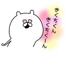 Sticker to send to "Kikuchi" sticker #13386131