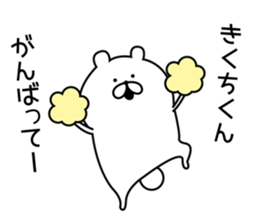 Sticker to send to "Kikuchi" sticker #13386132
