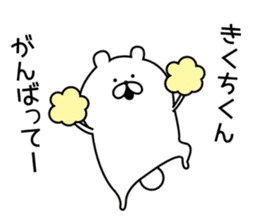 Sticker to send to "Kikuchi" sticker #13386132