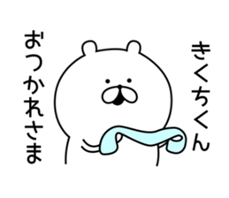 Sticker to send to "Kikuchi" sticker #13386135