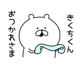 Sticker to send to "Kikuchi" sticker #13386135