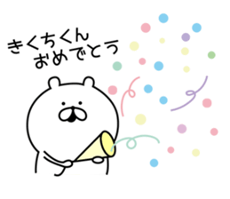 Sticker to send to "Kikuchi" sticker #13386137