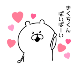 Sticker to send to "Kikuchi" sticker #13386141