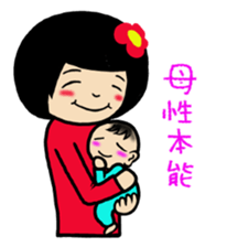 Chibiko No.4 sticker #13386752