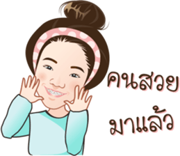 Jajar Nakamol sticker #13386822