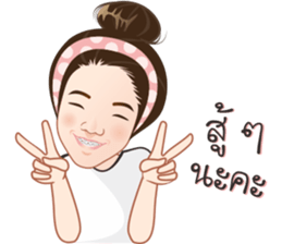 Jajar Nakamol sticker #13386833