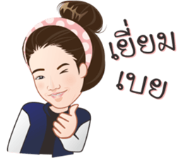 Jajar Nakamol sticker #13386848