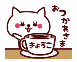 Cat Kyoko Animated sticker #13387369