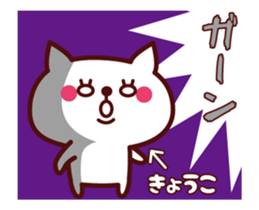 Cat Kyoko Animated sticker #13387373