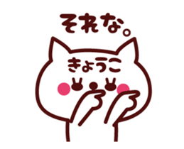 Cat Kyoko Animated sticker #13387375