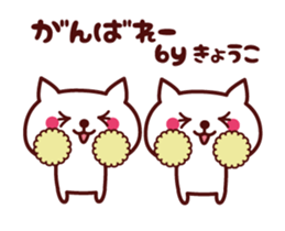 Cat Kyoko Animated sticker #13387377