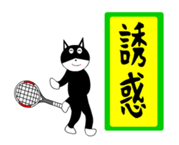 sticker japan cat&gin3 Tennis version3 sticker #13387530