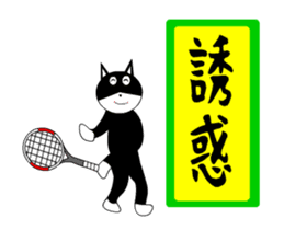 sticker japan cat&gin3 Tennis version3 sticker #13387530