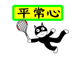 sticker japan cat&gin3 Tennis version3 sticker #13387531