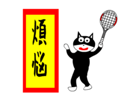 sticker japan cat&gin3 Tennis version3 sticker #13387532